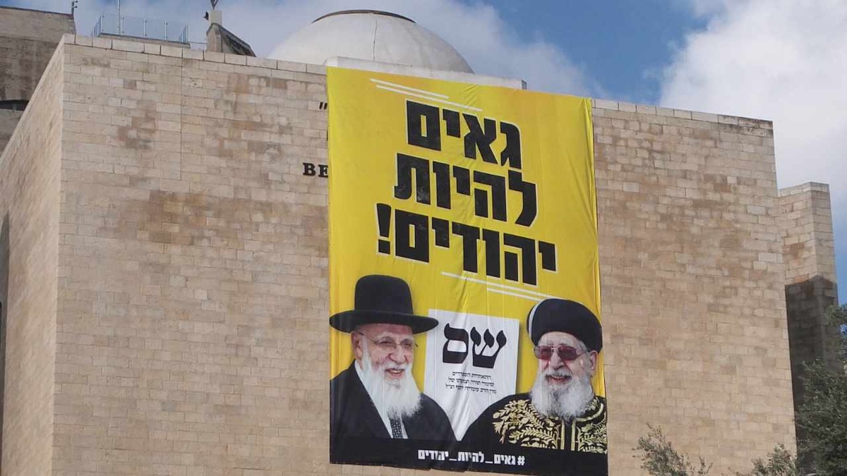 An der Hauswand einer jüdischen Bibelschule hängt ein Wahlplakat der Schas-Partei. „Stolz, Jude zu sein“ steht darauf. Die Ultraorthodoxen dürften in der neuen Regierung drei bis vier Ministerien erhalten. (Foto: Zang)